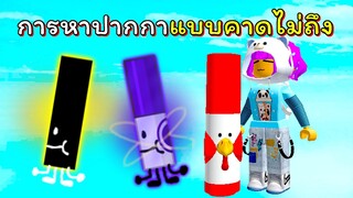 การตามหาปากกาแบบคาดไม่ถึง | ROBLOX | Find the Markers | 177