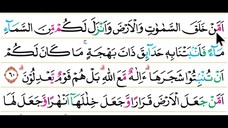 20 - Juz 20 Membaca Alquran Dengan Nada Pelan, Merdu, Dan Mudah Di Ikuti (by Tahsinul Quran & Doa)