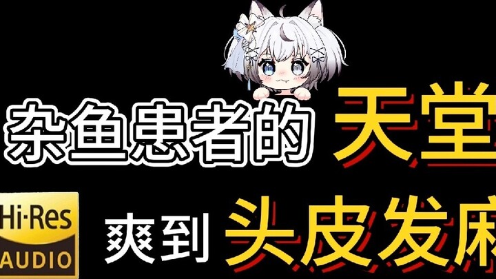 [ASMR/Arcane Blade] The gentle kitten is restricted by the whispering chapter, the trigger word of t