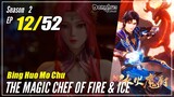 【Bing Huo Mo Chu】 S2 EP 12 (64) "Kompetisi Ketrampilan Pisau"  - The Magic Chef of Fire and Ice | Su