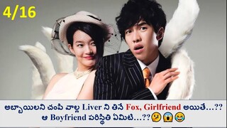 Gumiho Girlfriend Explained in Telugu | 4/16 | Nine tailed fox | Korean Drama explained in Telugu |