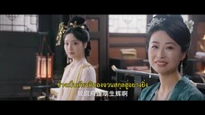 The Dangerous Lover (2024) หงษานารี EP 15 [ซับไทย]