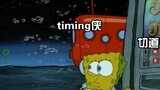 【cs2】When you see A Xiao and meet Timing Man