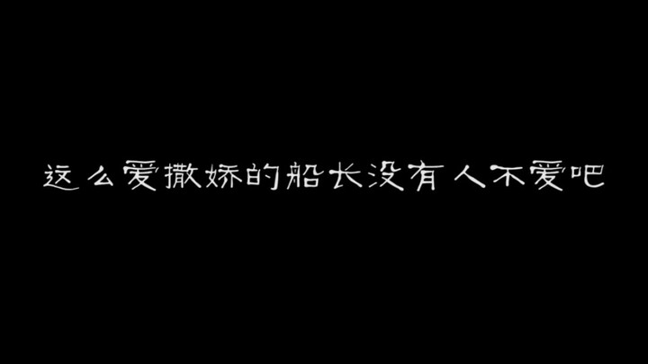 感觉路飞比还乔巴可爱呢