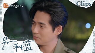 【CLIPS】再次见到柯岩，陈小满心情复杂疚《另一种蓝》 | Reblooming Blue｜MangoTV Drama