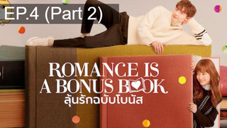 มาแรง🔥Romance is a bonus book (2019) ลุ้นรักฉบับโบนัส EP4_2