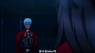 你不是Saber吗？