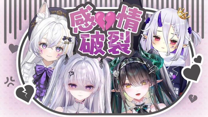 如何用一个问题挑拨塑料姐妹间的关系？
