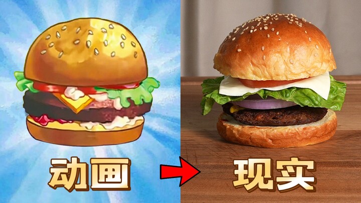 爆肝48小时研究秘方！200%还原美味蟹皇堡！