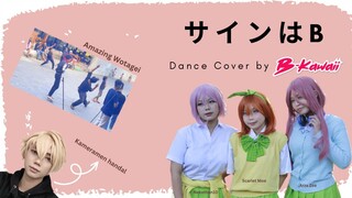 [DANCE COVER] B-Komachi サインはB『 Sign wa B 』 by B-Kawaii