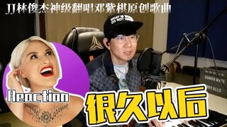 國外聲樂老師點評 林俊傑《很久以後》JJ's 咖啡調調 Vocal Coach Reaction to JJ Lin「Long After」COVER #jjlin #林俊杰 #邓紫棋 #咖啡调调