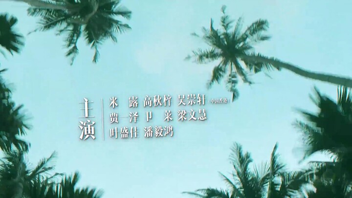 Cuốn Sách Kỳ Diệu Mùa Hè EP 17 [Sub Việt]