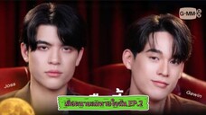 EP.2