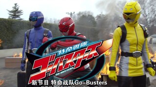 【DAY字幕组】特命战队Go-Busters 新节目预告