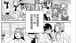 《超超超超喜欢你的100个女朋友》恋太郎家族商业街