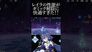 【原神】レイラの元素爆発がギミック解除に快適すぎた！！正機の神（スカラマシュ）【Genshin Impact】