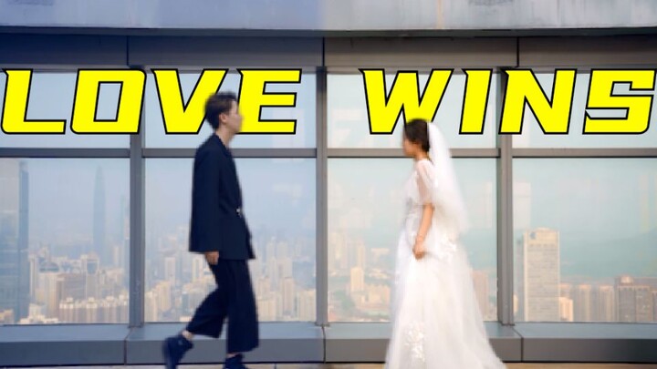 เราควรยอมแพ้อะไรบางอย่างที่โลกไม่สามารถยอมรับได้หรือเปล่า?