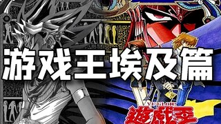 The biggest plot change in the original Yu-Gi-Oh manga!