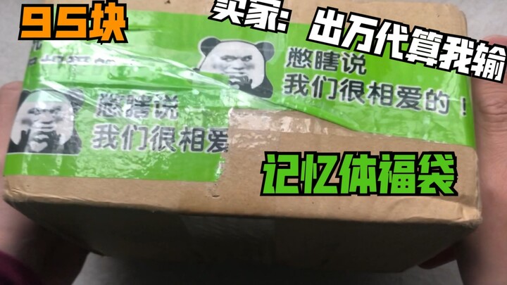 【假面骑士】记忆体福袋，绝不出万代！第三方记忆体福袋开箱