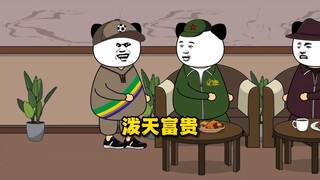 小巴：这泼天的富贵终于轮到我了！