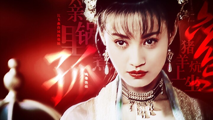 【江玉燕｜黑化｜爽文】孤鸾：猪羊炕上坐，六亲锅里煮