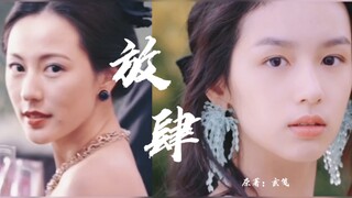 [Liu Xinyou×Zhou Ye] Không kiềm chế｜Qin Yinong×Tang Ruoyao｜Lúm đồng tiền màu cam