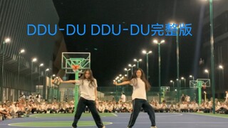 DDU-DU DDU-DU  炸场还得看墨曲！