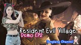 Resident Evil Village DEMO | EP2