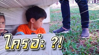 ใครแอบตาม !! หนีรอดให้ได้ด้วยนาฬิกา imoo Z6 - DING DONG DAD