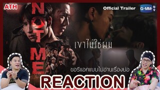 REACTION | OFFICIAL TRAILER | NOT ME เขา...ไม่ใช่ผม | ขอรีแอคแบบไม่อ่านเรื่องย่อก่อน | ATHCHANNEL