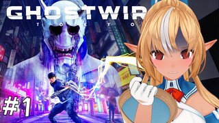 #1【Ghostwire: Tokyo】渋谷で何が起きてるっていうんですか？！【不知火フレア/ホロライブ】