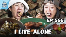 🇰🇷EP. 566 I LIVE ALONE | ENG SUB | KOREAN VARIETY