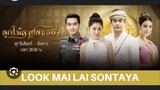 look mai laai sonthaya ep 1.2