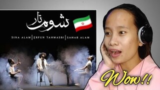 شوم تار - عرفان طهماسبی و برادران عَلَم - ERFAN TAHMASBI - SHOOME TAR || REACTION