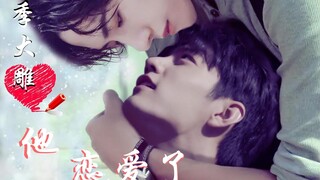 "Ji Da Diao is in love" Episode 7 Sand Sculpture sincere and serious top x Queen Bo Jun Yi Xiao