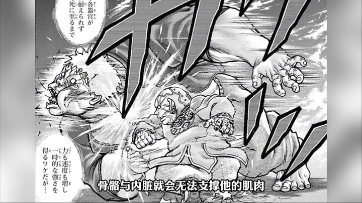 人妖王解开限制器暴打雷克斯，花山硬核解毒真男人！