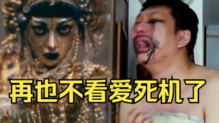 爱死机后遗症！导演看了连夜找我拍第四季！