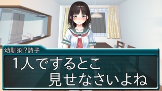 【アニメ】最低すぎる美少女ゲームのヒロイン・ツンデレ幼馴染編②