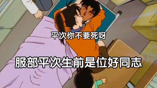 《关于我迟早被柯南笑死这件事8.2》