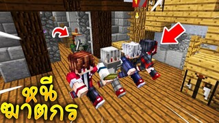 วิ่งหนีฆาตกร!? ที่ตาบอด! - 【Minecraft Murder】