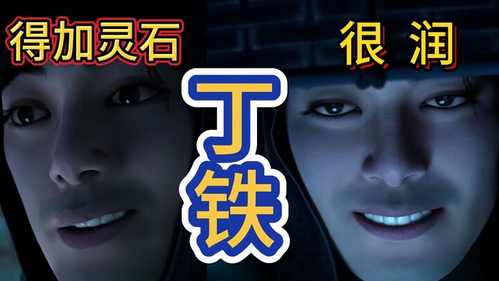 没想到浓眉大眼的铁子哥也