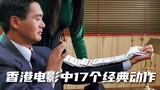 17 Aksi Klasik di Film Hong Kong, Chow Yun-fat Ber* dengan Lihai, Jackie Chan dengan Mudah Meman