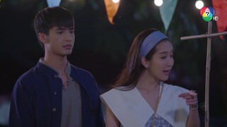 คุ้งเสน่หา ตอนที่ 2