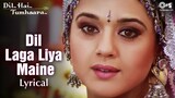 Dil Laga Liya Maine - Lyrical | Dil Hai Tumhaara | Preity & Arjun Rampal | Alka Yagnik, Udit Narayan