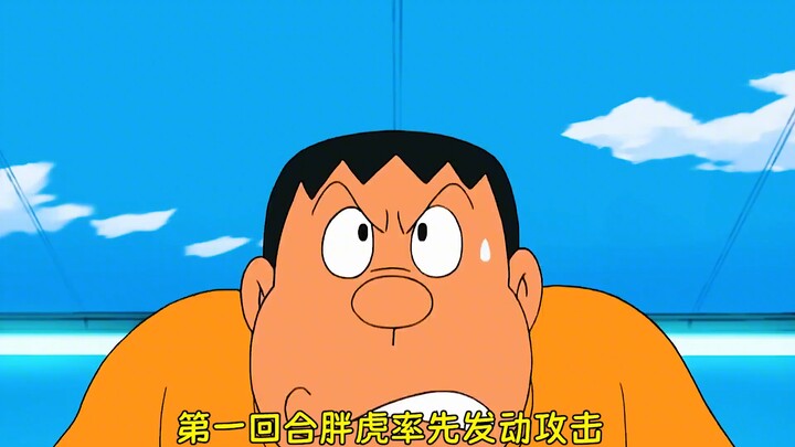 大雄5个人对阵螃蟹