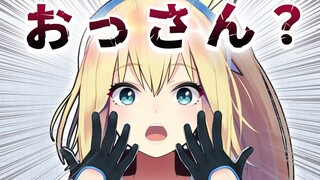 「おっさん化してる・・・」←はぁ？？？