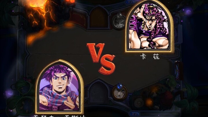 [JO Stone Legend] Er Qiao VS Kaz I Kaz เป็นปรมาจารย์ด้านปรัชญาจากมณฑลเหอเป่ย!