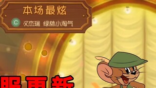 Game Seluler Tom and Jerry: "Personal Fashion Show" baru telah ditambahkan ke server bersama, dan ku