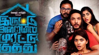 Iruttu Araiyil Murattu Kuthu (2018) South Hindi Dubbed Movie