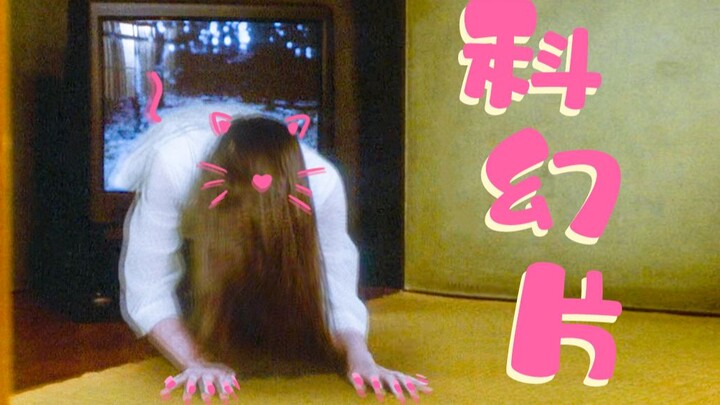 【戏说原著】那个陪你看完午夜凶铃的人，后来怎么样了？